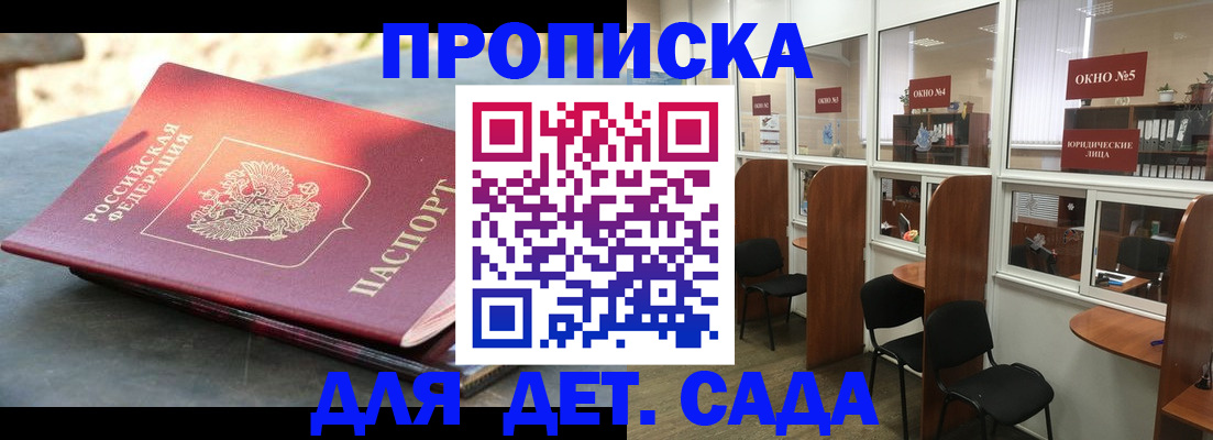 временная регистрация адрес в Павловске