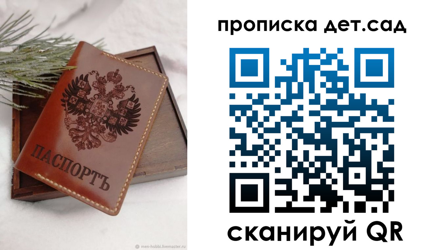 временная регистрация гарантия в Павловске