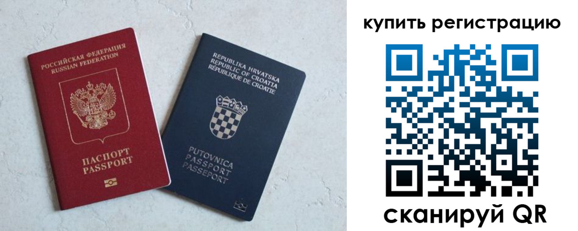 прописка для военкомата в Павловске
