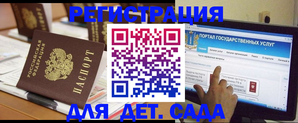 прописка паспорт в Павловске