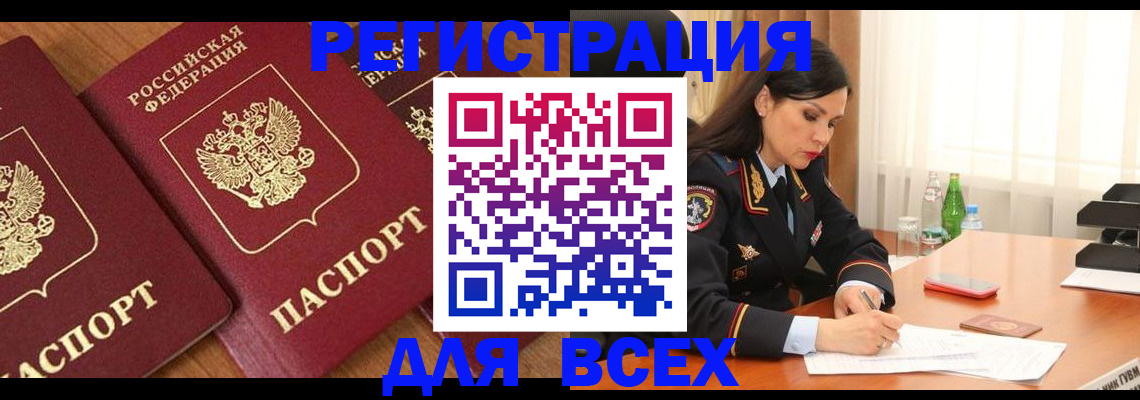 прописка гарантия в Павловске